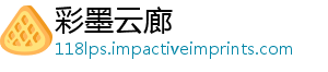 彩墨云廊